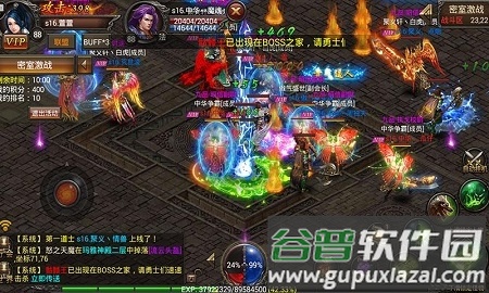 霸途传奇手游截图5