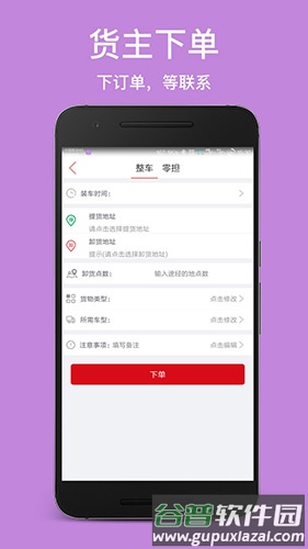 一路好运app截图4