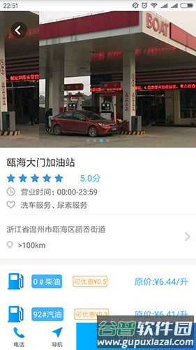 一路好运app截图5