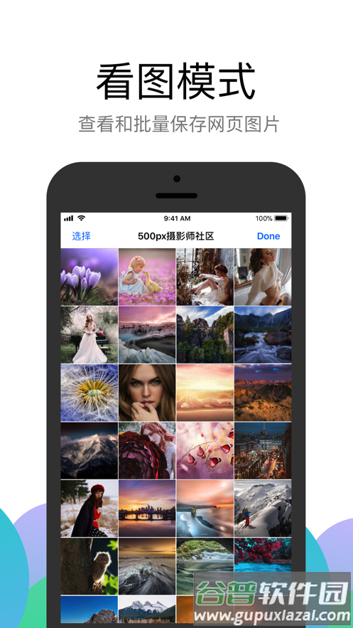 Alook浏览器app安卓最新版截图2