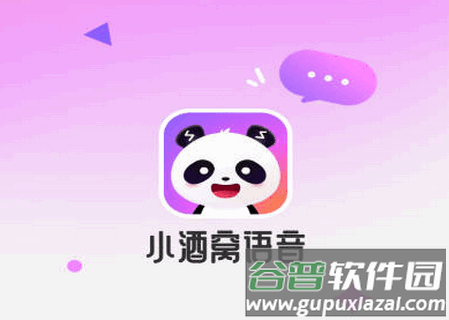小酒窝语音app最新版