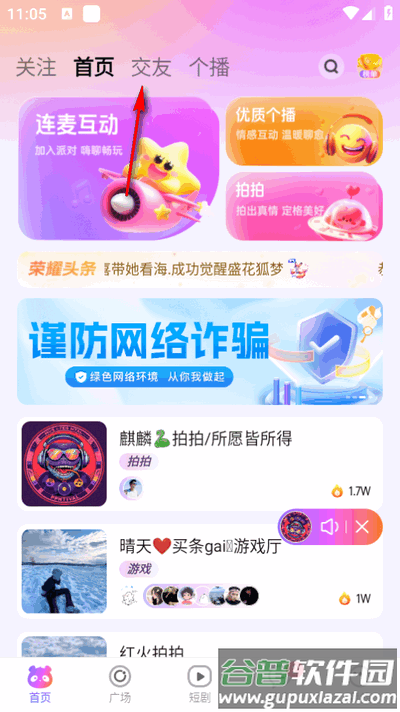 小酒窝语音app最新版