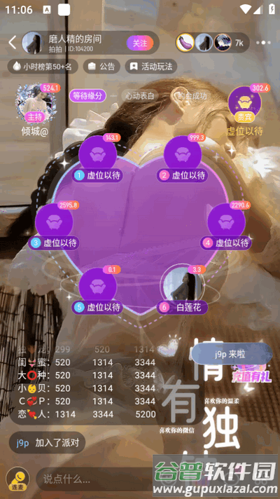 小酒窝语音app最新版