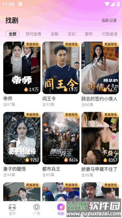 小酒窝语音app最新版截图2