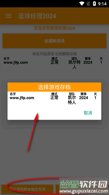 篮球经理2024文字版最新版 篮球经理2024文字版最新版