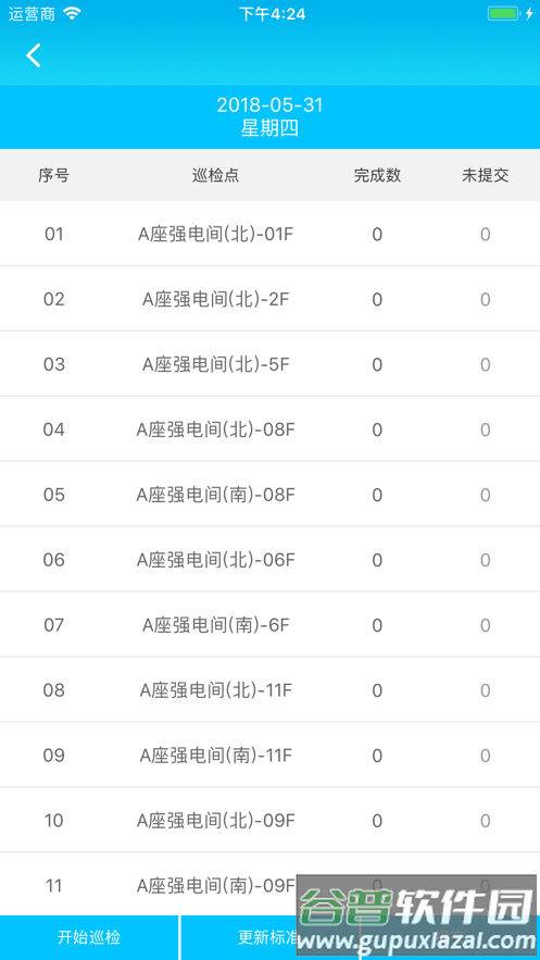 乐软云安卓手机下载截图2