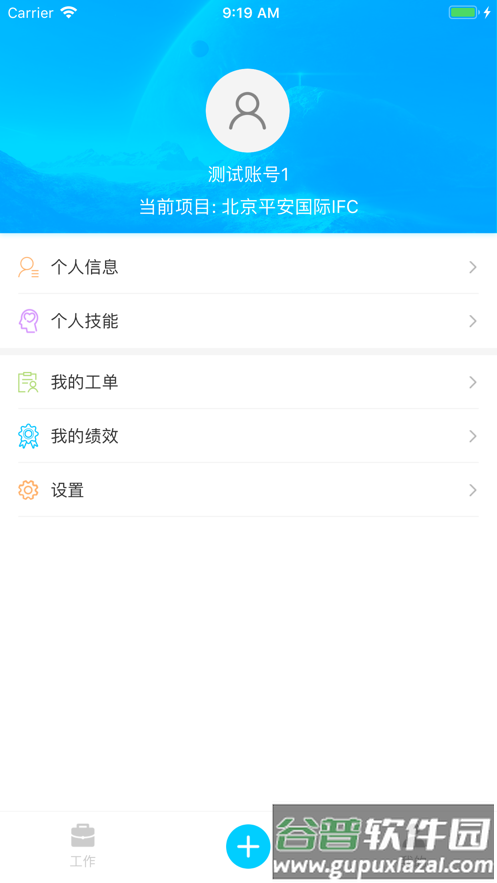 乐软云安卓手机下载截图5