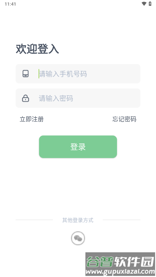 轻琳健康app官方下载