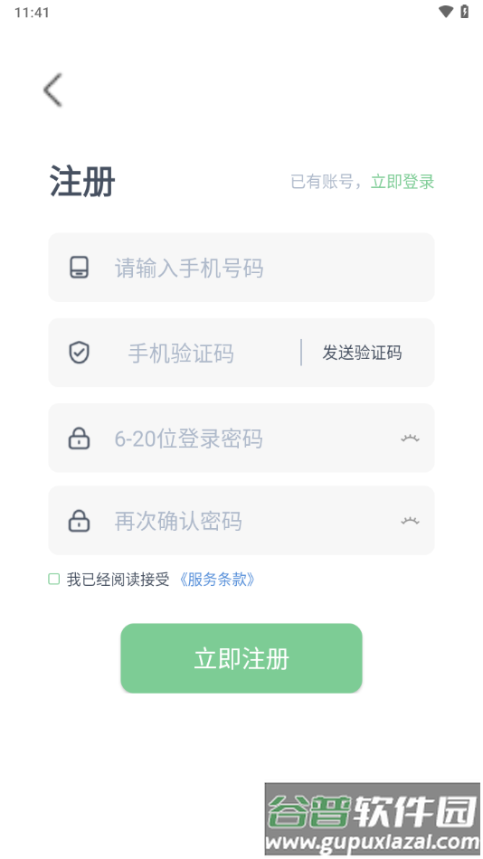 轻琳健康app官方下载截图2