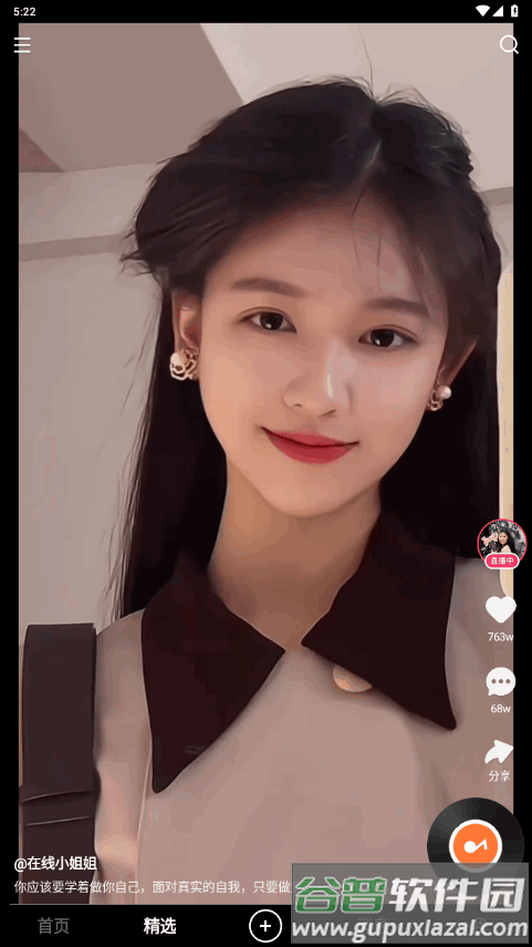 老司机软件库2025最新版