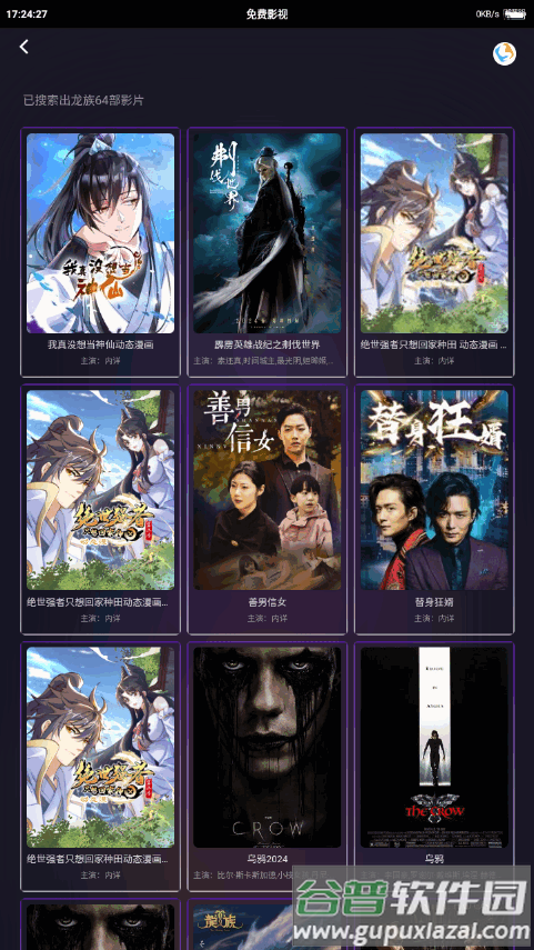 老司机软件库2025最新版