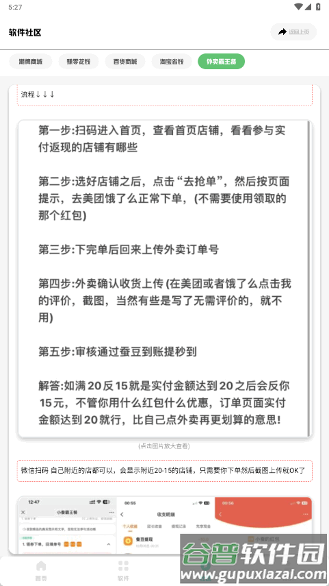 老司机软件库2025最新版截图1