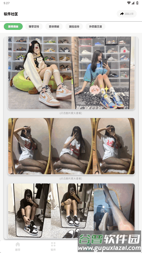 老司机软件库2025最新版截图2