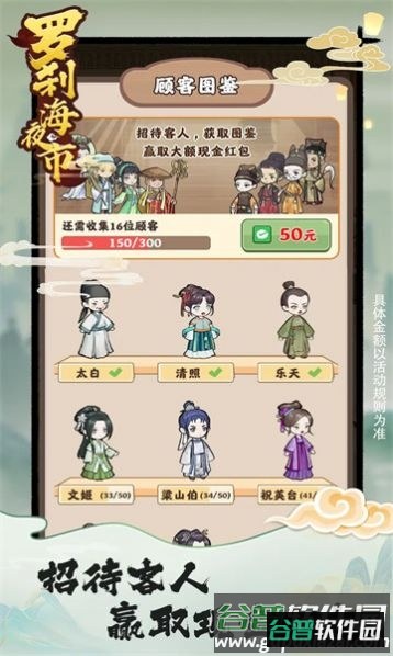 罗刹海夜市游戏截图4