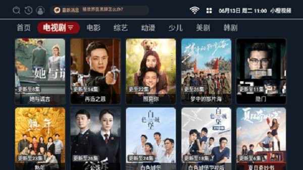 小橙视频app截图1