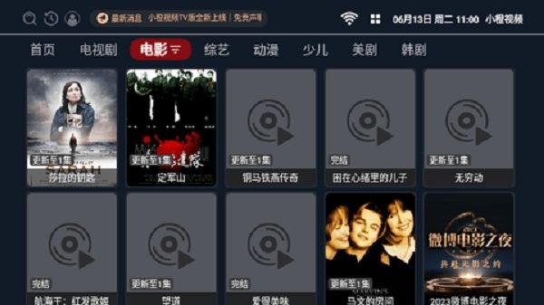 小橙视频app截图3