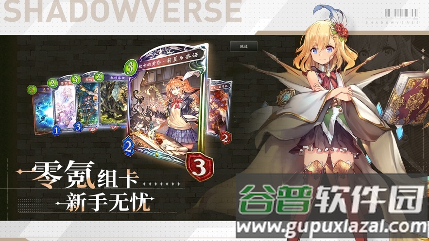 影之诗官方下载截图1