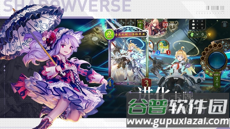 影之诗官方下载截图3