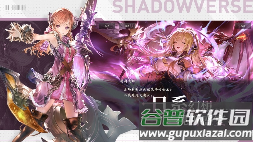 影之诗官方下载截图4