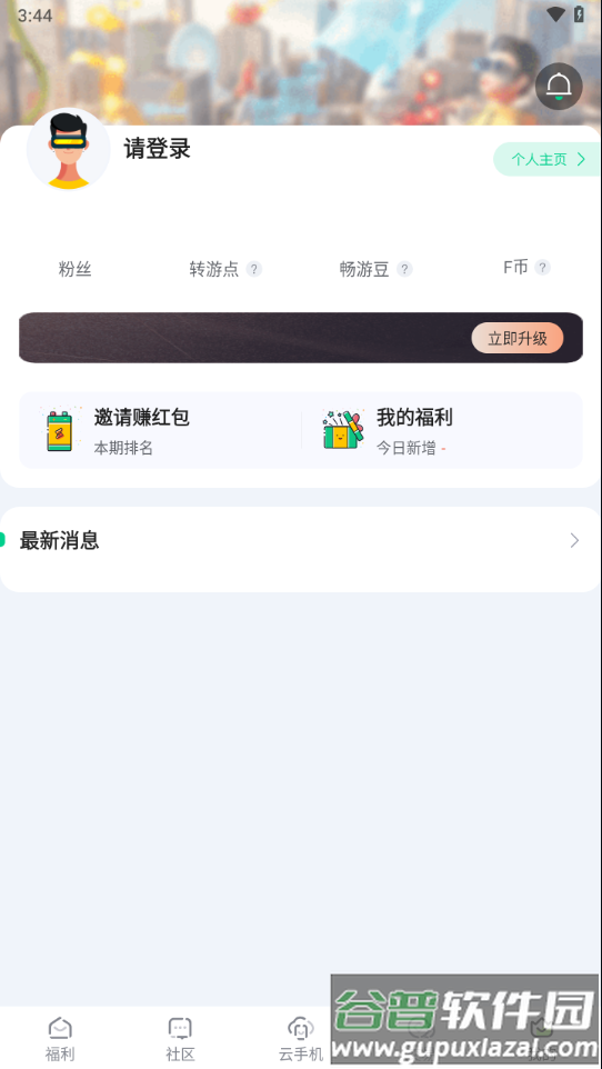 锋玩app截图2