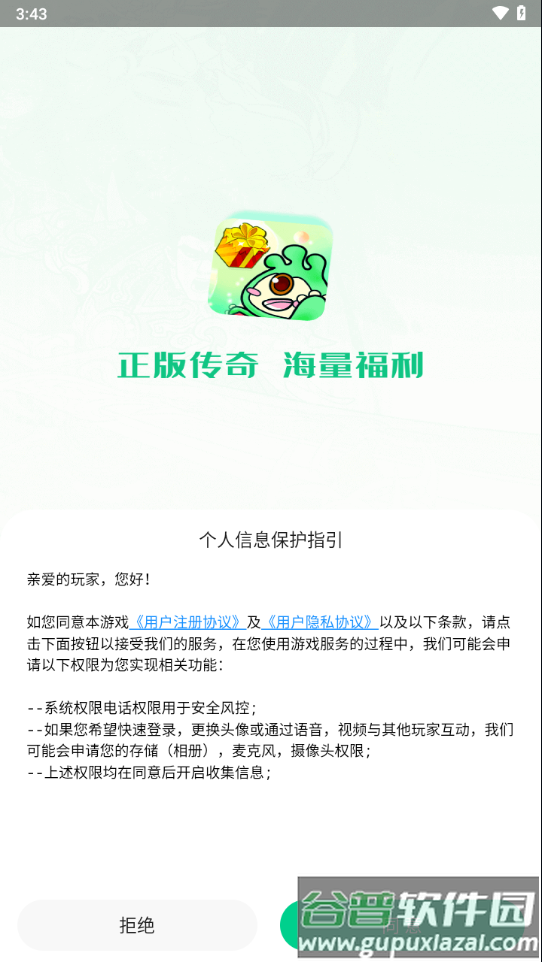 锋玩app截图3