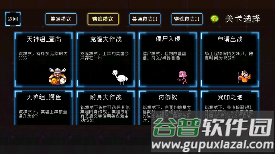 塔塔塔塔塔防安卓版截图2