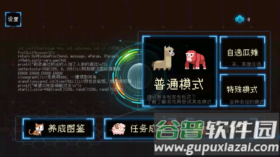 塔塔塔塔塔防安卓版截图3
