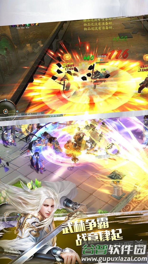 霸者天下手机版截图2