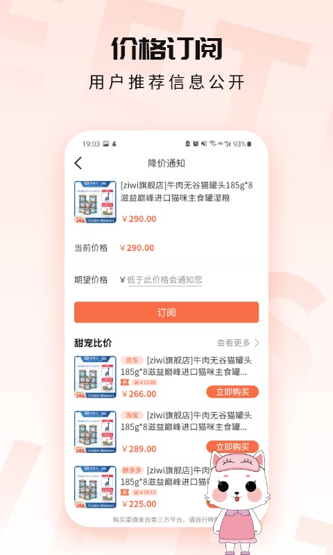 甜宠app下载