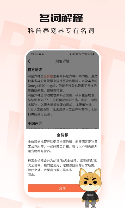 甜宠客户端截图1