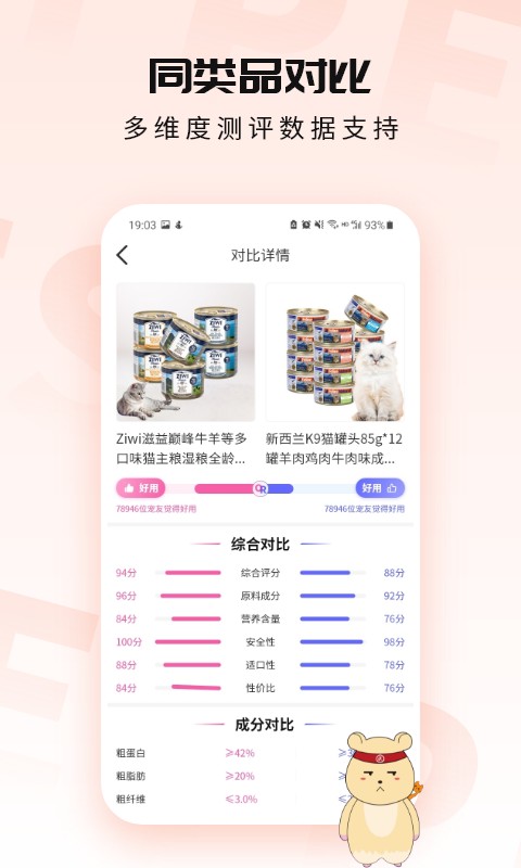 甜宠客户端截图2