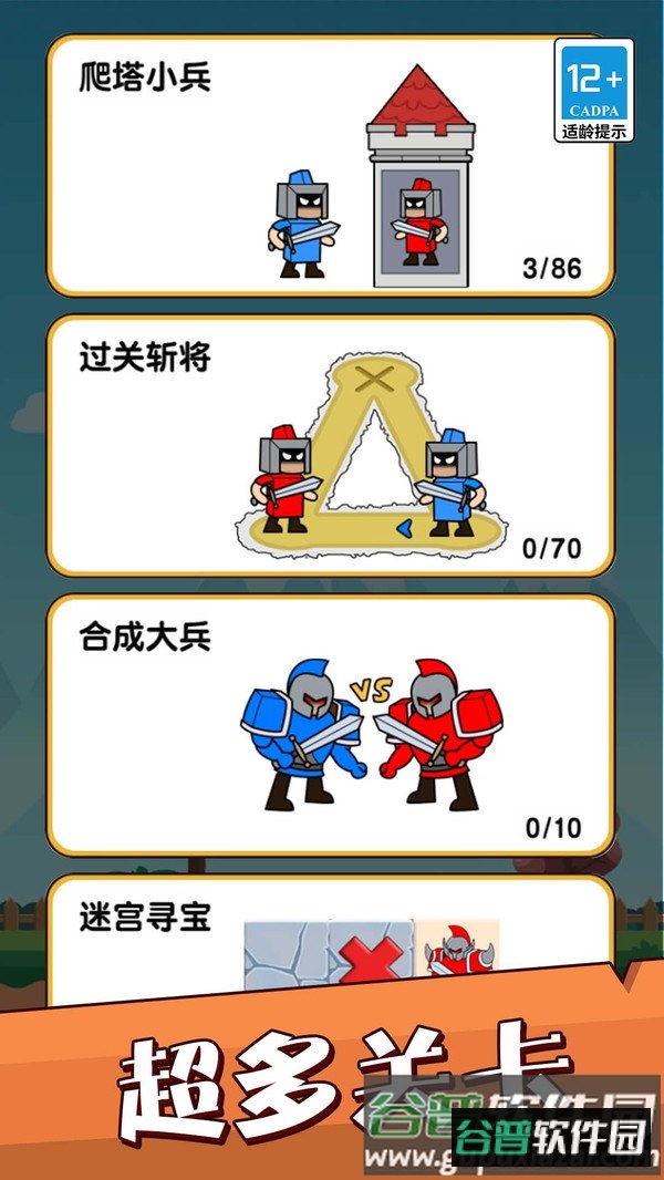 堡垒警戒截图2