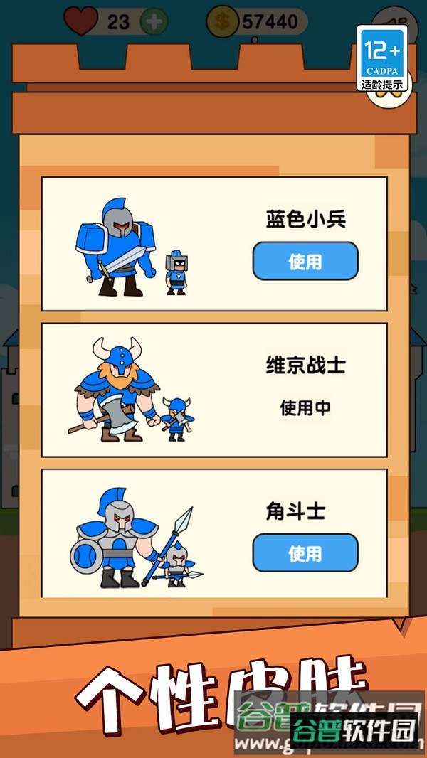 堡垒警戒截图4