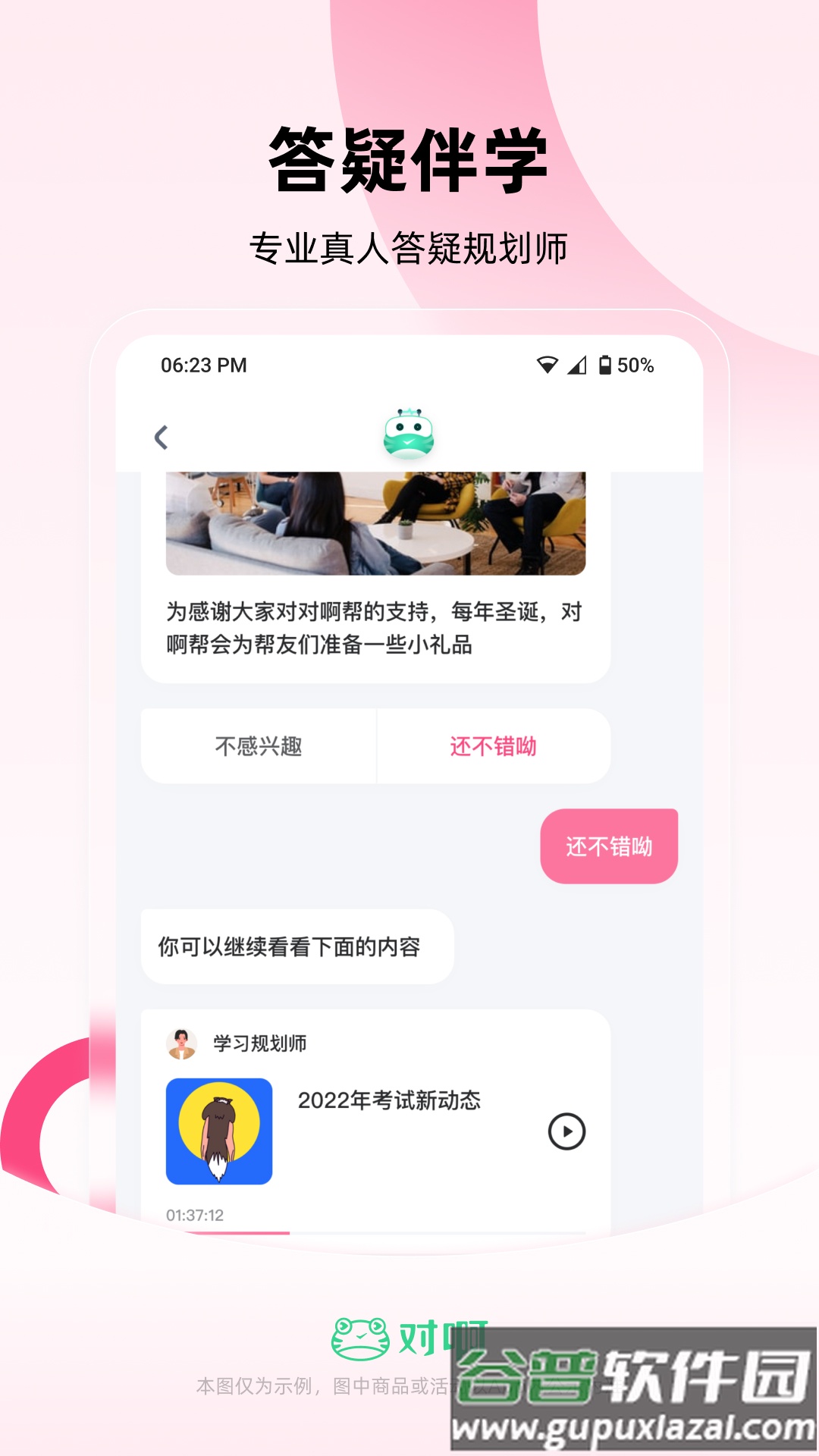 教师资格证随身学app下载截图3