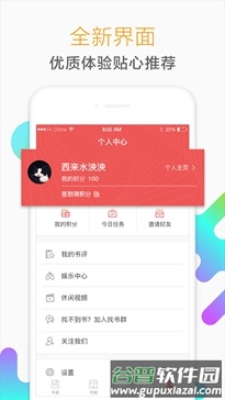 猎鹰免费小说app截图2