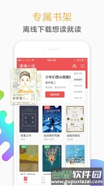 猎鹰免费小说app截图3
