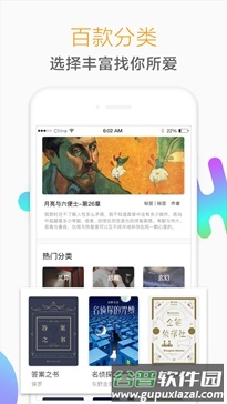 猎鹰免费小说app截图4