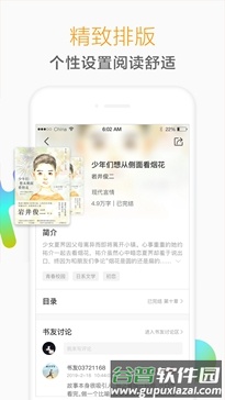猎鹰免费小说app截图5