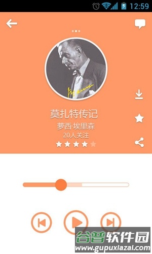 布丁听听app截图4