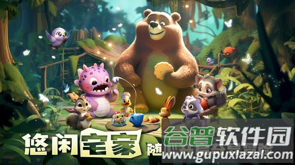 奇异大陆截图3