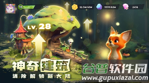 奇异大陆截图4