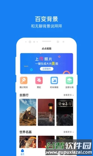 闪抠图app截图1