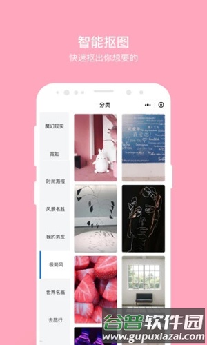闪抠图app截图2