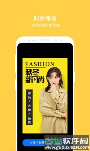 闪抠图app截图3