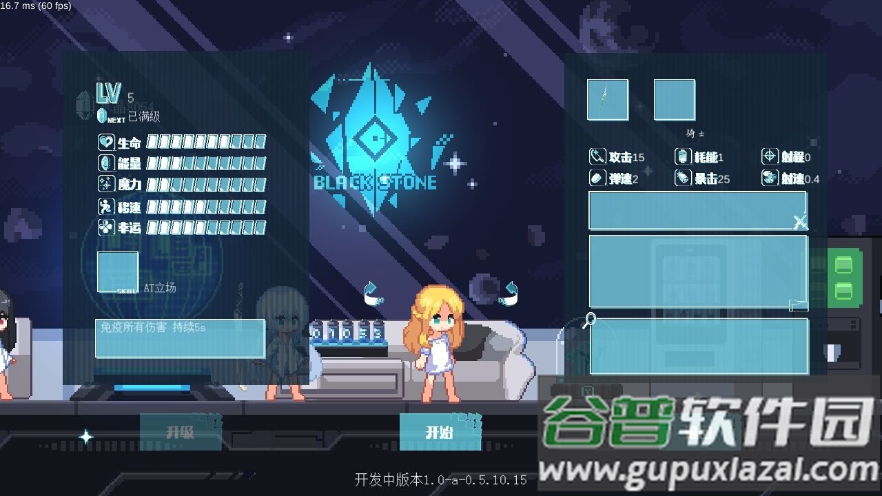 新月纪元最新版截图3