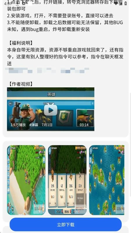 gm游戏社21apk官方版截图2