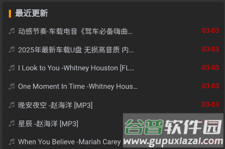 极光无损音乐app手机版