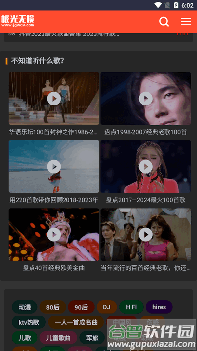 极光无损音乐app手机版