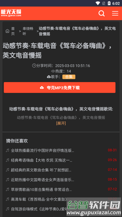 极光无损音乐app手机版