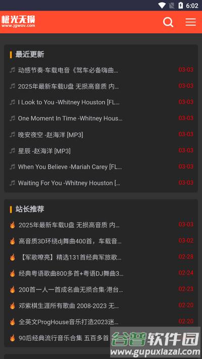 极光无损音乐app手机版截图4